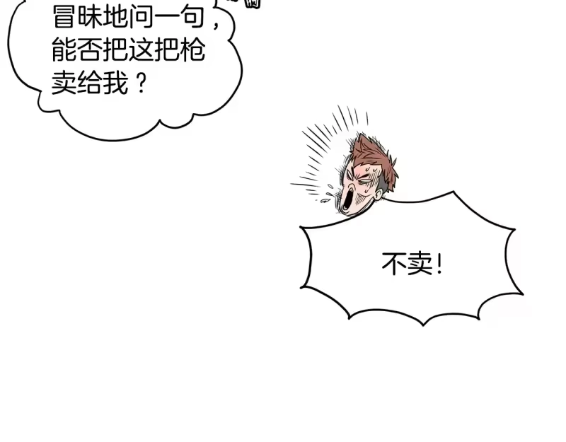 登录武林系统_h 第191话-1 再见老同学 第54页