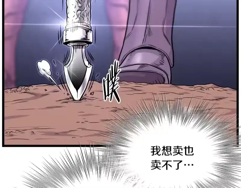 登录武林系统_h 第191话-1 再见老同学 第56页