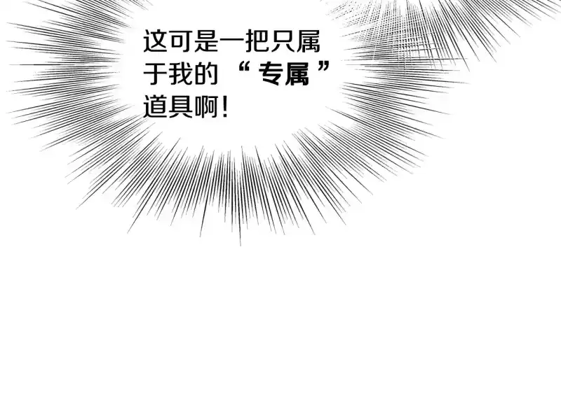 登录武林系统_h 第191话-1 再见老同学 第57页