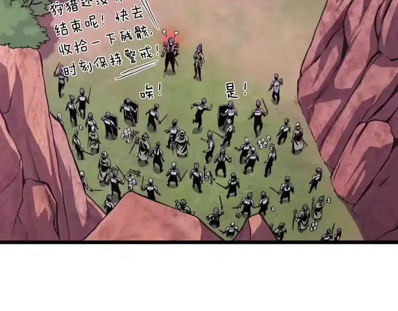 登录武林系统_h 第191话-1 再见老同学 第73页