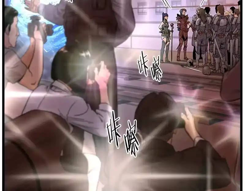 登录武林系统_h 第191话-1 再见老同学 第81页