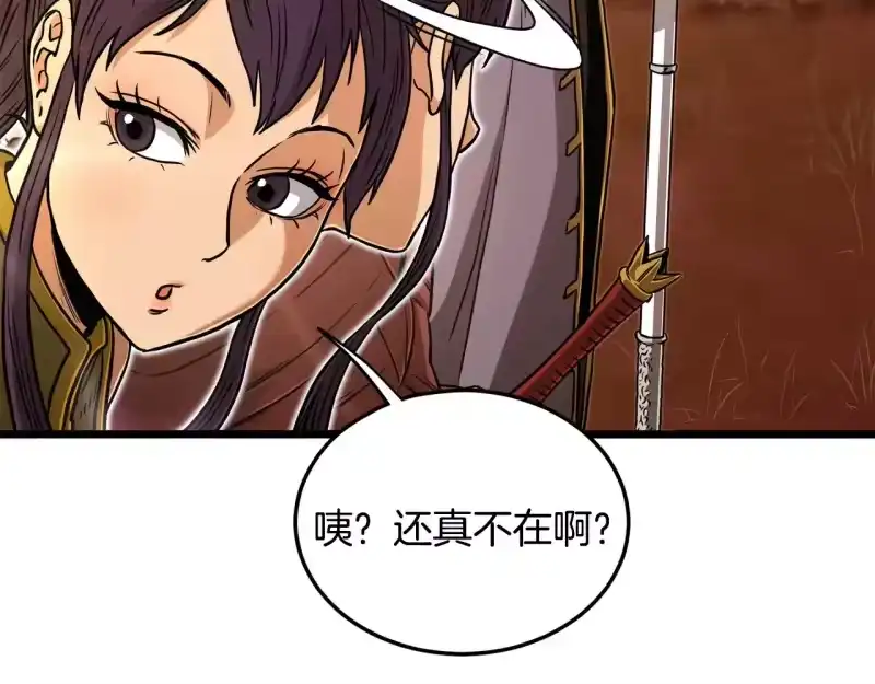 登录武林系统_h 第191话-1 再见老同学 第88页