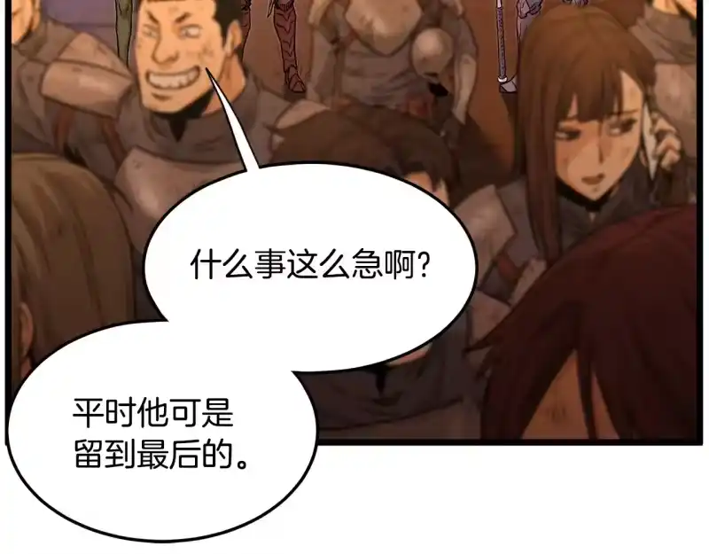 登录武林系统_h 第191话-1 再见老同学 第91页