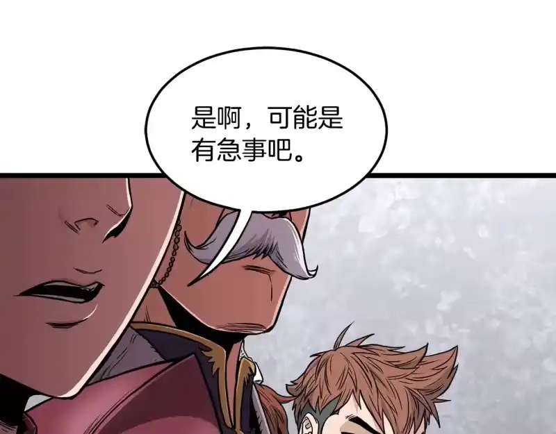 登录武林系统_h 第191话-1 再见老同学 第93页