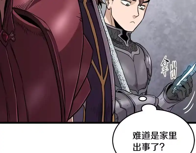 登录武林系统_h 第191话-1 再见老同学 第94页