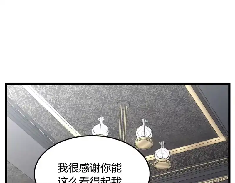 登录武林系统_h 第191话-2 大叔出事了 第106页