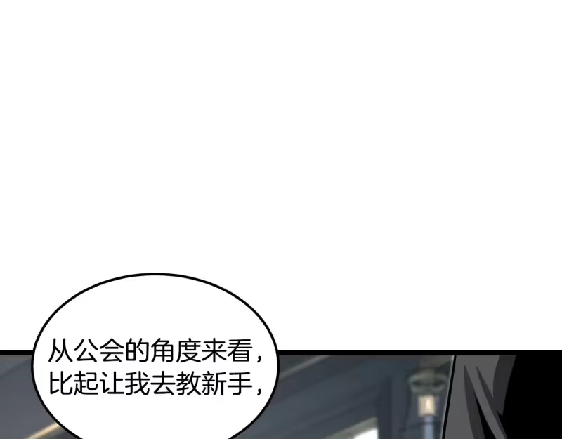 登录武林系统_h 第191话-2 大叔出事了 第108页