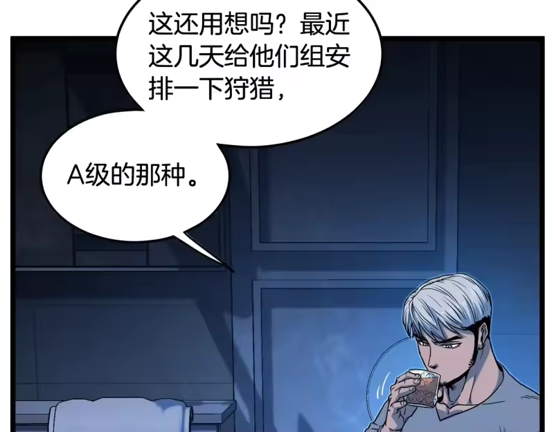 登录武林系统_h 第191话-2 大叔出事了 第11页