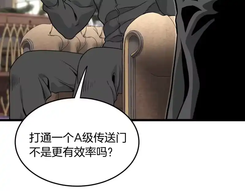 登录武林系统_h 第191话-2 大叔出事了 第110页