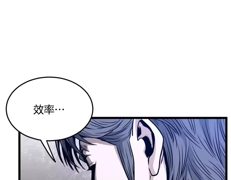 登录武林系统_h 第191话-2 大叔出事了 第112页