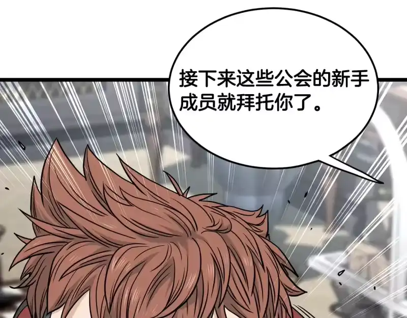 登录武林系统_h 第191话-2 大叔出事了 第115页