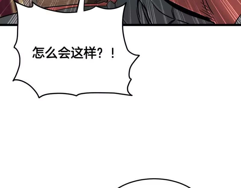 登录武林系统_h 第191话-2 大叔出事了 第117页