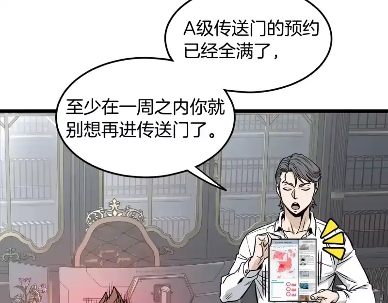 登录武林系统_h 第191话-2 大叔出事了 第118页