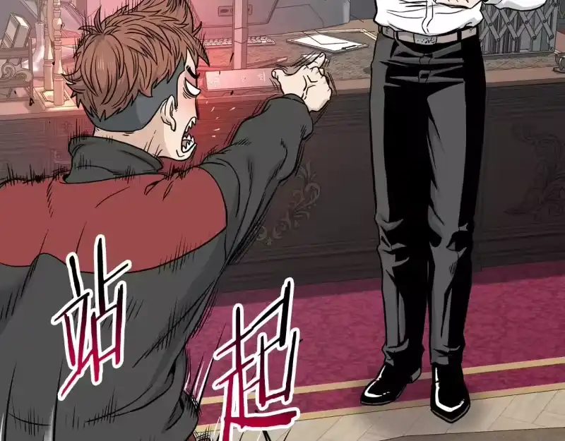 登录武林系统_h 第191话-2 大叔出事了 第119页