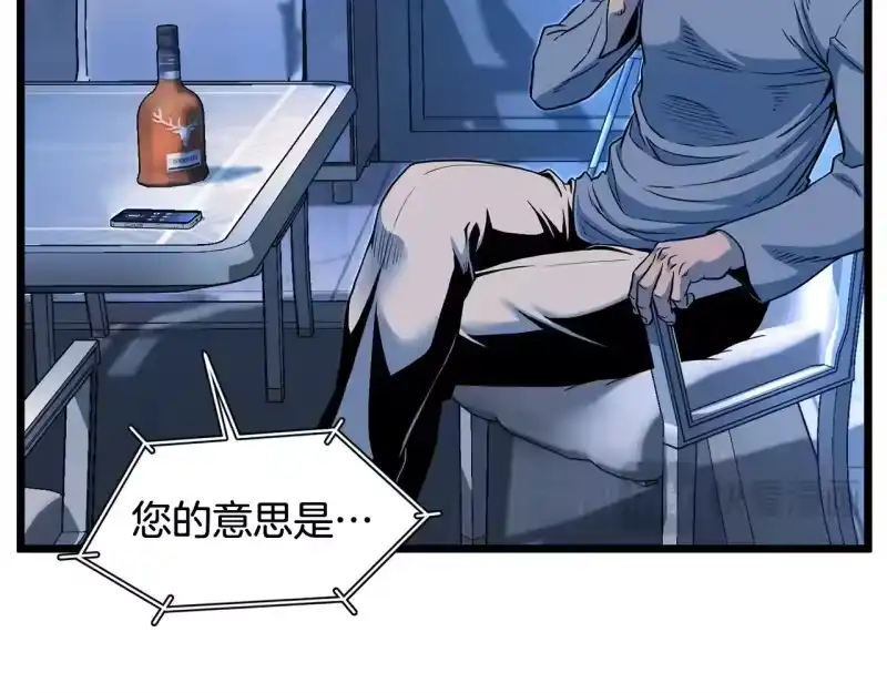 登录武林系统_h 第191话-2 大叔出事了 第12页