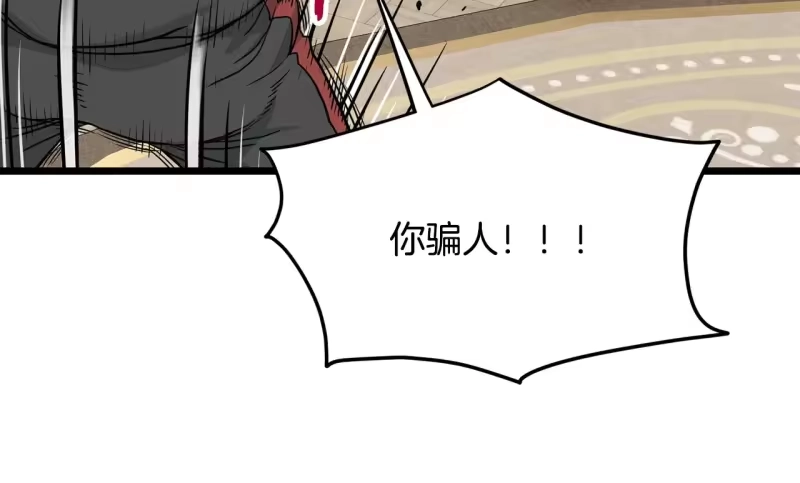 登录武林系统_h 第191话-2 大叔出事了 第120页