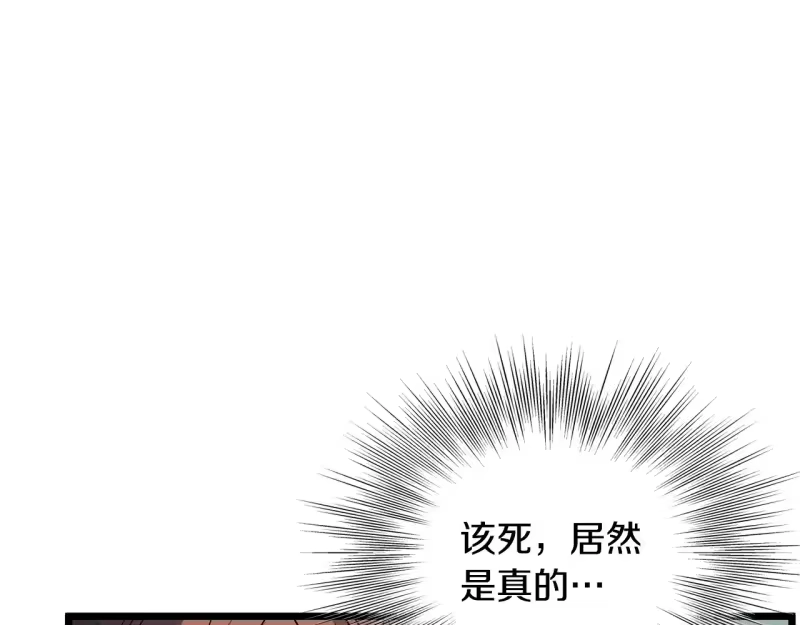 登录武林系统_h 第191话-2 大叔出事了 第126页