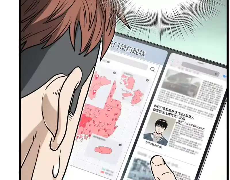 登录武林系统_h 第191话-2 大叔出事了 第127页