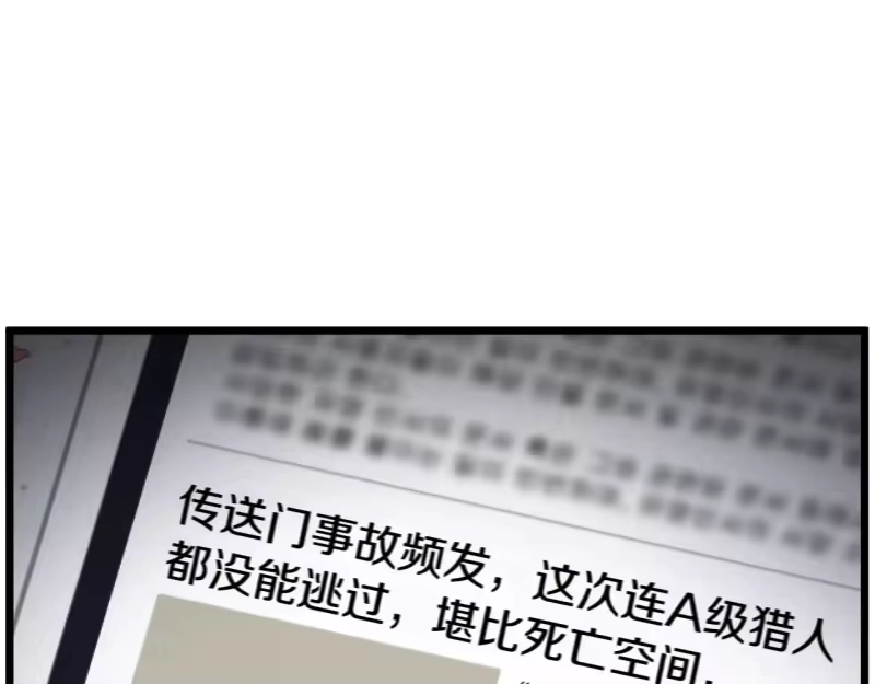 登录武林系统_h 第191话-2 大叔出事了 第129页