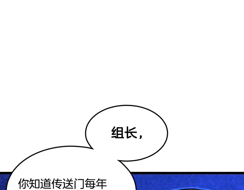 登录武林系统_h 第191话-2 大叔出事了 第13页