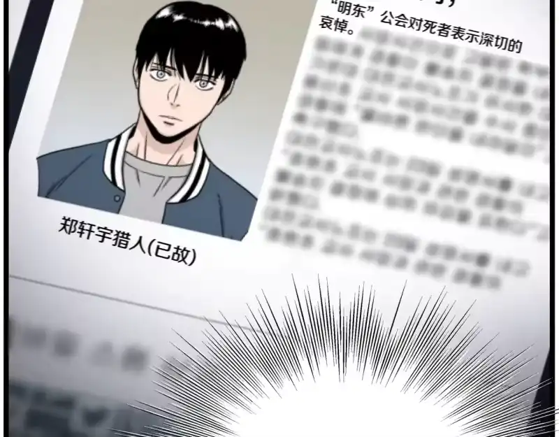 登录武林系统_h 第191话-2 大叔出事了 第130页