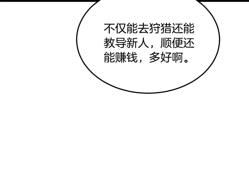 登录武林系统_h 第191话-2 大叔出事了 第134页