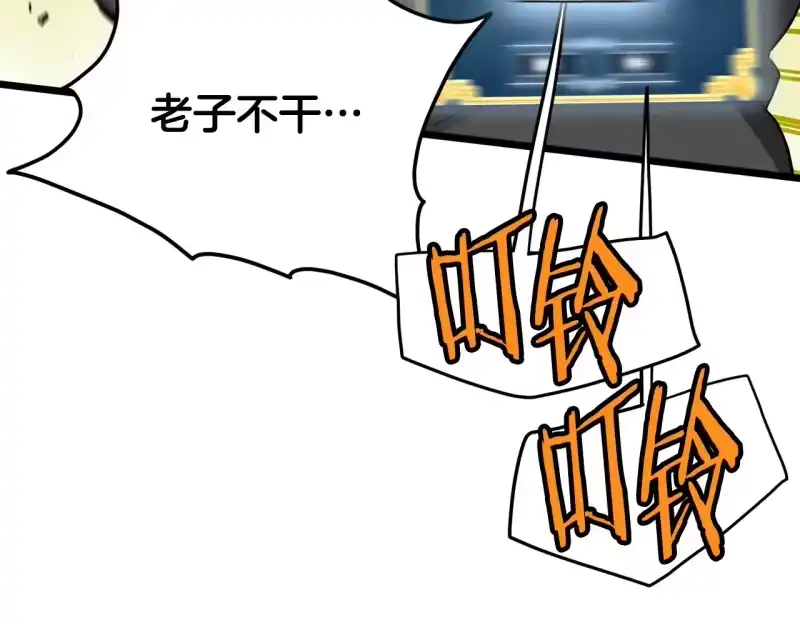 登录武林系统_h 第191话-2 大叔出事了 第141页