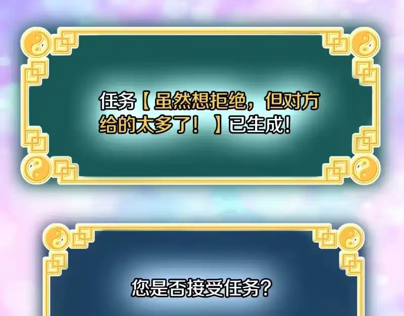 登录武林系统_h 第191话-2 大叔出事了 第145页