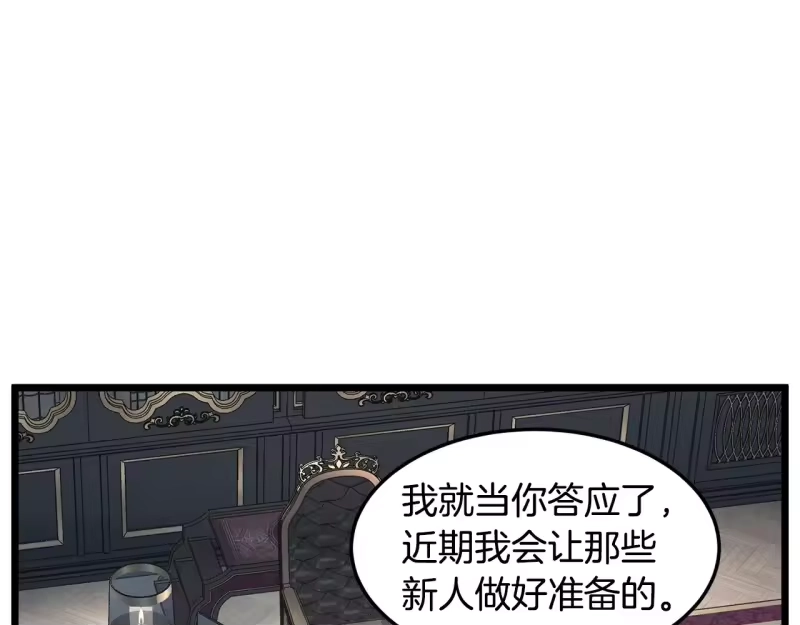 登录武林系统_h 第191话-2 大叔出事了 第149页