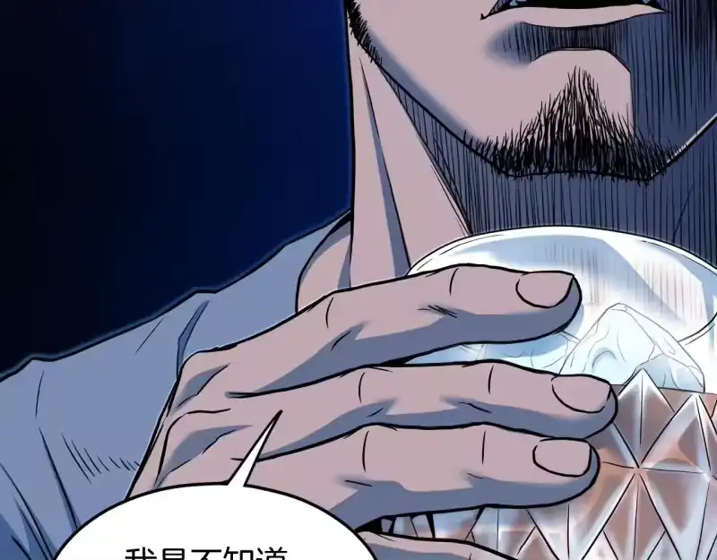 登录武林系统_h 第191话-2 大叔出事了 第15页