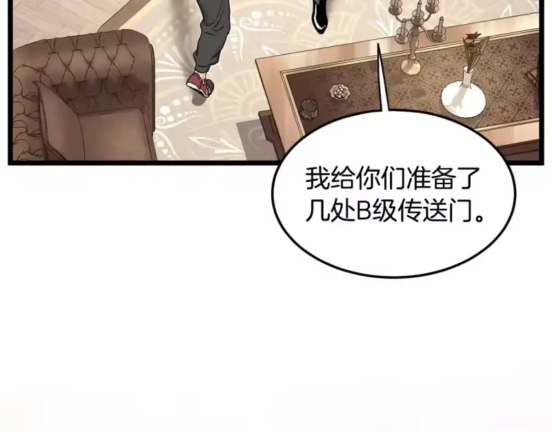 登录武林系统_h 第191话-2 大叔出事了 第151页