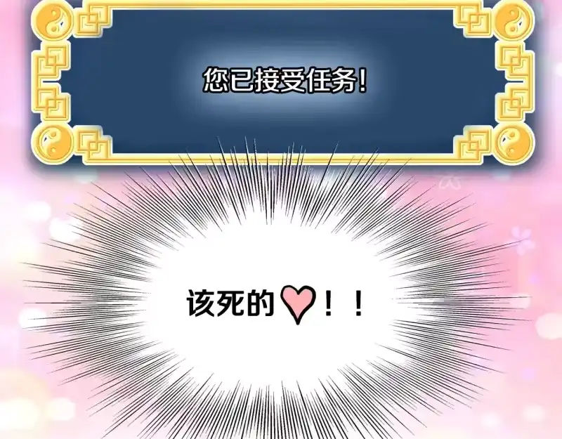 登录武林系统_h 第191话-2 大叔出事了 第153页