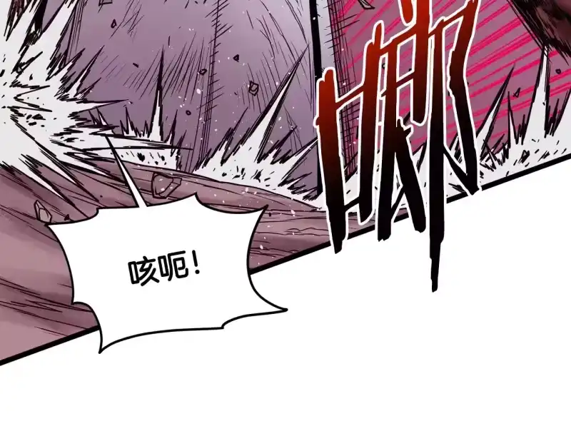 登录武林系统_h 第191话-2 大叔出事了 第162页