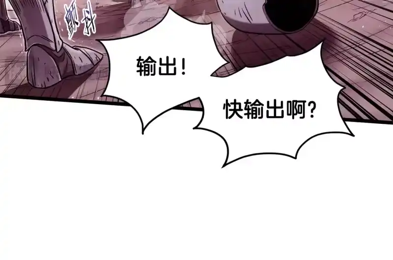 登录武林系统_h 第191话-2 大叔出事了 第165页