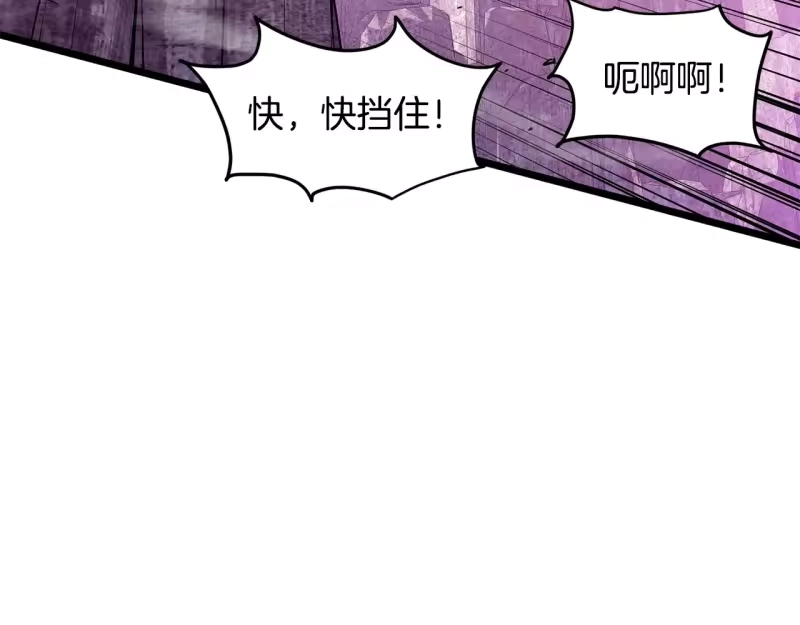 登录武林系统_h 第191话-2 大叔出事了 第177页
