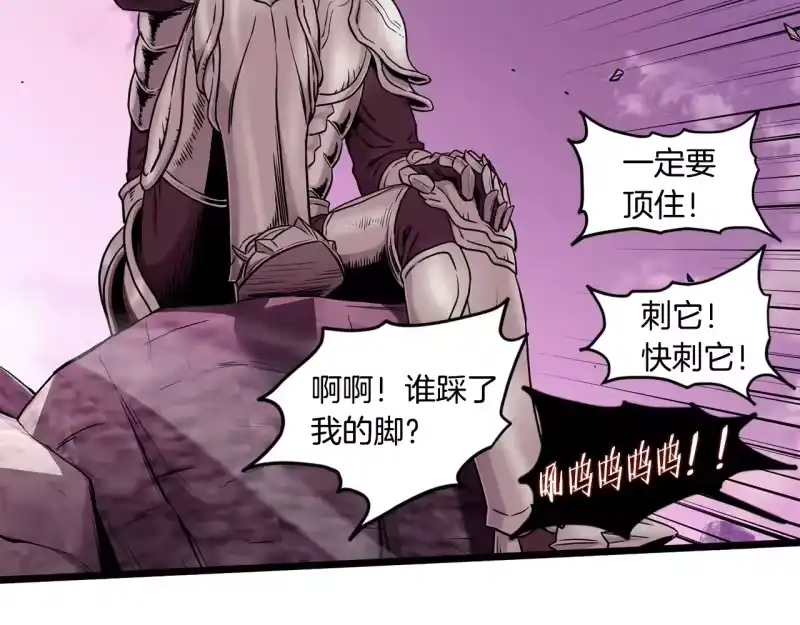 登录武林系统_h 第191话-2 大叔出事了 第179页
