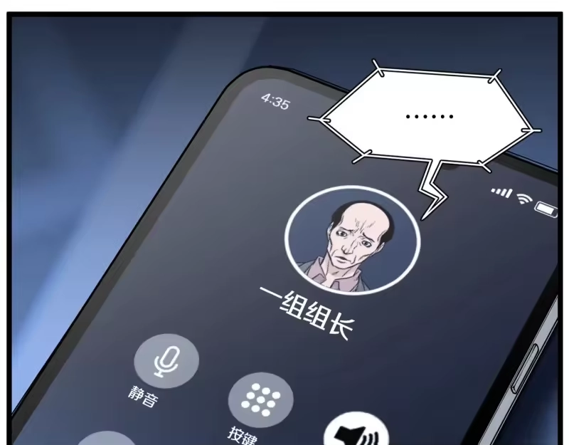 登录武林系统_h 第191话-2 大叔出事了 第18页