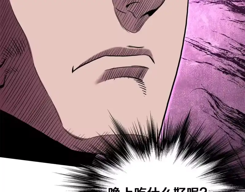 登录武林系统_h 第191话-2 大叔出事了 第182页