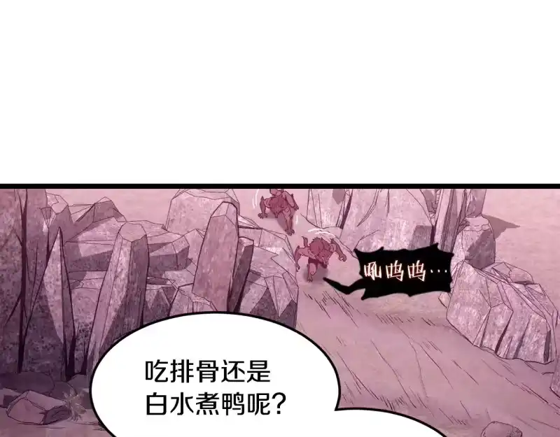 登录武林系统_h 第191话-2 大叔出事了 第184页