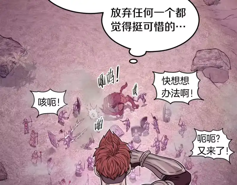 登录武林系统_h 第191话-2 大叔出事了 第185页
