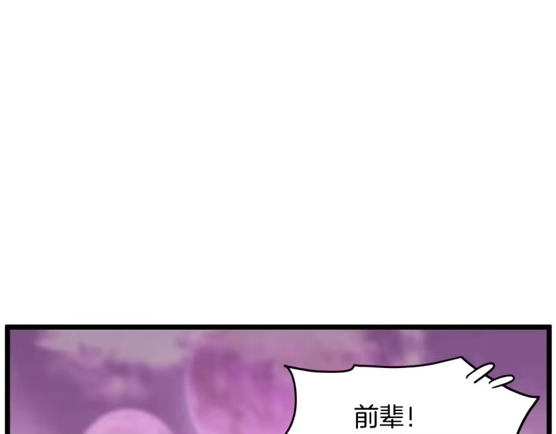 登录武林系统_h 第191话-2 大叔出事了 第187页