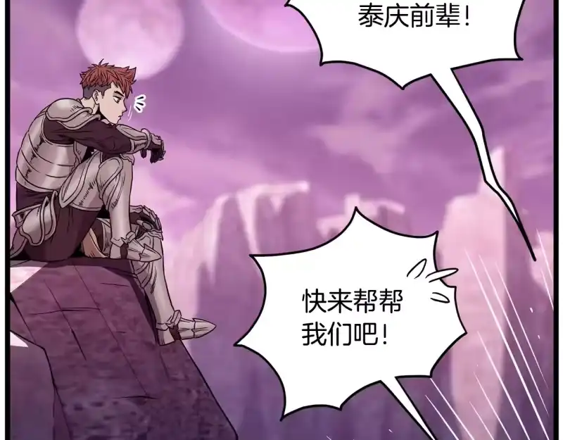 登录武林系统_h 第191话-2 大叔出事了 第188页