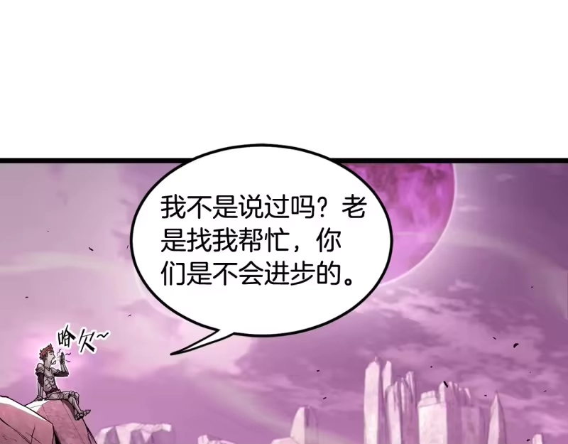 登录武林系统_h 第191话-2 大叔出事了 第191页