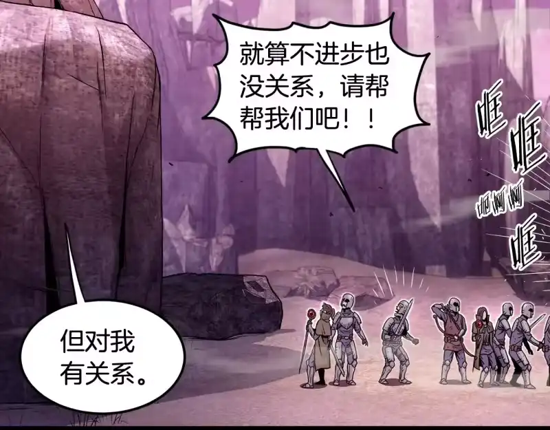 登录武林系统_h 第191话-2 大叔出事了 第192页