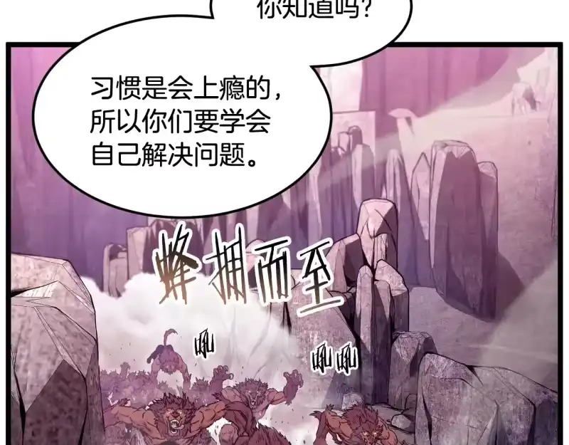 登录武林系统_h 第191话-2 大叔出事了 第194页
