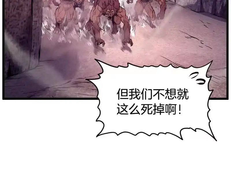 登录武林系统_h 第191话-2 大叔出事了 第195页