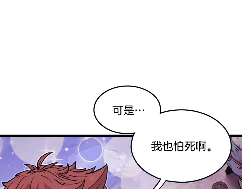 登录武林系统_h 第191话-2 大叔出事了 第196页