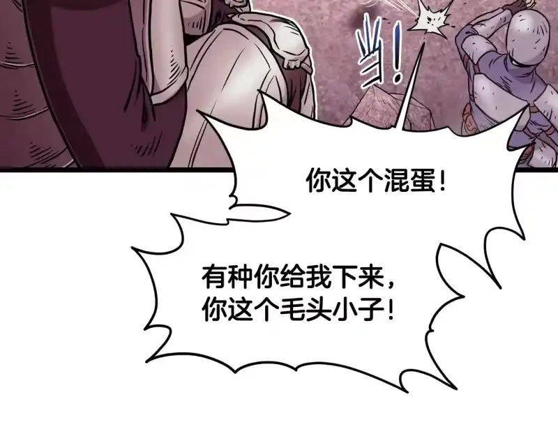 登录武林系统_h 第191话-2 大叔出事了 第198页