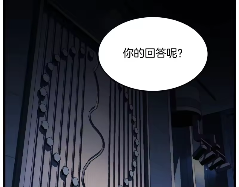 登录武林系统_h 第191话-2 大叔出事了 第2页