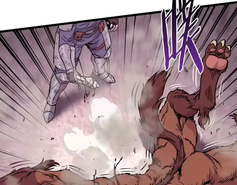 登录武林系统_h 第191话-2 大叔出事了 第203页